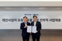  제주은행, 토스와 손잡고 개인사업자 포용금융 확대