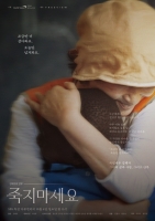  김혜자 다큐 '죽지 마세요', 오랜 나눔·연기 여정 조명
