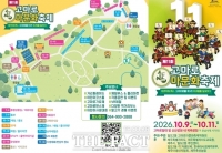  제주시 '제11회 고마로 馬문화 축제' 9일 개막