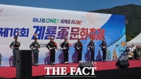  제16회 계룡군문화축제·지상군페스티벌, 후끈한 열기 [TF사진관]