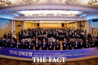  전북도, 제3회 전북포럼 개최…
