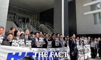 국힘, 중수청 앞 '형사사법' 영정 들고 사죄…
