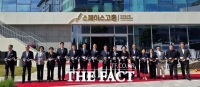  전남광주시 고흥군, 우주산업 기업 지원 거점 '스페이스 고흥' 문 열었다