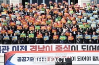  경남도민 700여명 국회 앞 결집…공공기관 이전·통합 대응 '한목소리'