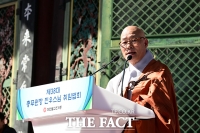  제38대 조계종 총무원장 취임사 하는 진우 스님 [포토]