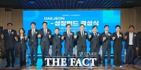  대전시, 543억 규모 'D-성장펀드' 결성…초기 벤처·스타트업 투자 확대