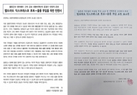  [취재석] 규정 뒤에 숨은 포항해수청, 울릉 주민 생명선은 누가 지키나