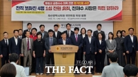  부산시의회 국민의힘 