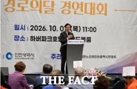  인천시, '제30회 노인의 날 기념식' 개최…모범 어르신·유공자 표창