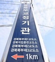  경북 곳곳서 화재·심정지 사고 잇따라…신속 대응으로 인명피해 최소화