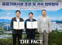  르피에드둔산PFV, 대전시 서구와 공공기여시설 조성 협약…900㎡ 규모 예정