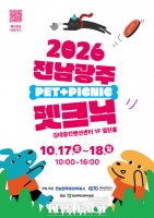  전남광주시 
