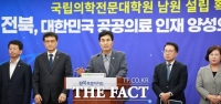  국립의전원 남원 설립 확정…전북도, 2030년 개교 준비 본격화