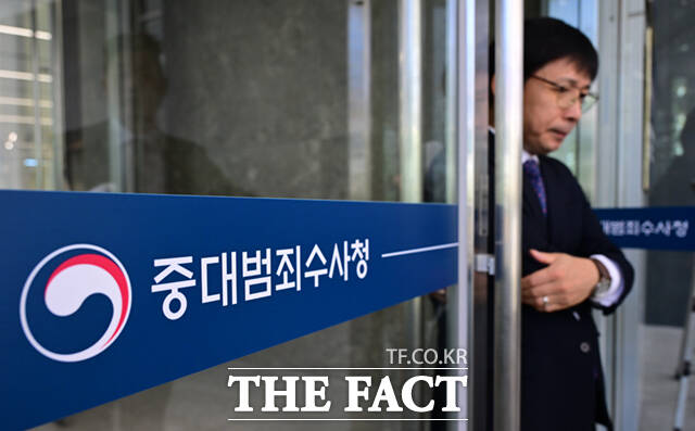 중대범죄수사청 개청식이 열린 2일 오전 서울 중구 중수청 앞에서 시민·사회단체가 집회를 하고 있다.