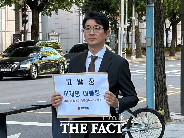 이재명 대통령이 '대외비' 표시가 붙은 청와대 일일 종합상황 보고 문건을 SNS에 공개해 공무상비밀누설 혐의로 경찰에 고발당했다. /이예리 기자