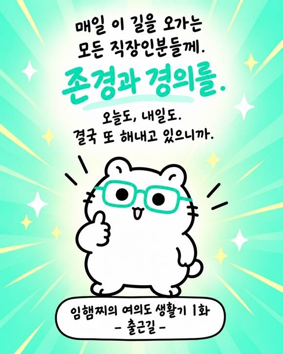 iM증권은 인스타그램에 일상툰 시리즈 'iM_'을 연재하고 있다고 밝혔다. /iM증권