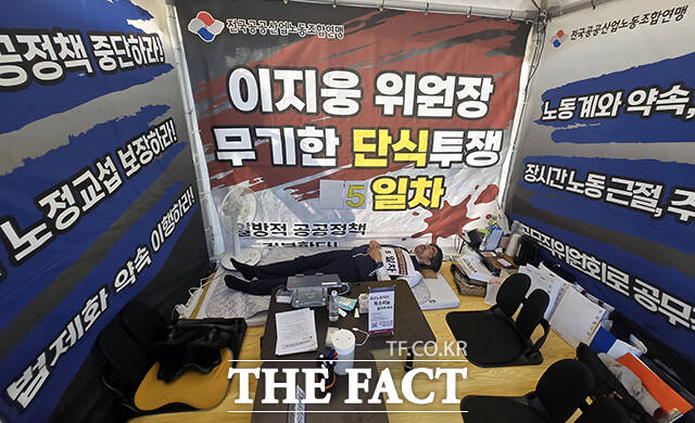 이지웅 전국공공산업노동조합연맹(이하 공공노련) 위원장이 2일 서울 여의도 국회 앞에서 정부의 일방적 공공정책 추진에 반발하며 5일차 단식농성을 이어가고 있다.