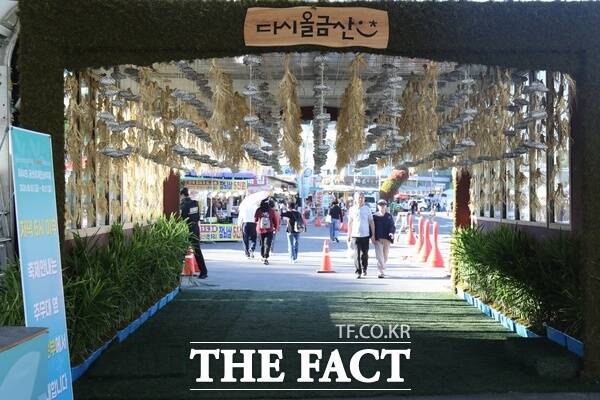 충남 금산군 금산세계인삼엑스포광장 일원에서 제44회 금산세계인삼축제가 1일 개막한 가운데 입구 한켠에 마련된 생명의 숲의 모습. /정예준 기자