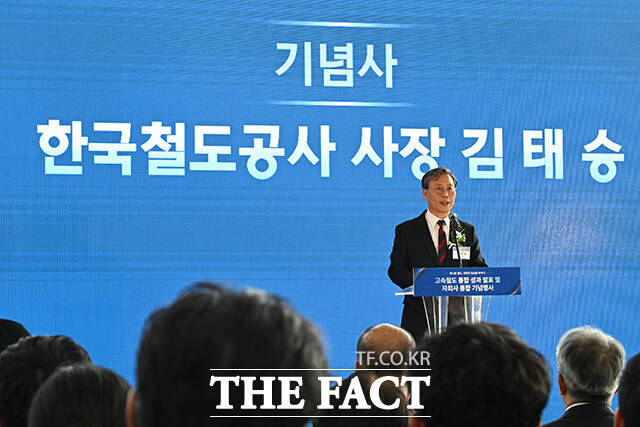 기념사 하는 김태승 한국철도공사 사장.