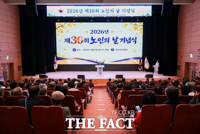 당진시는 2일 시청 대강당에서 제30회 노인의 날 기념식을 개최했다. /당진시