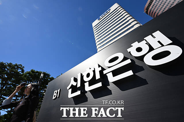 1일 신한은행에서 주민등록번호를 포함한 2만 5000여명의 고객정보가 유출되는 사고가 발생한 가운데, 2일 오전 서울 중구 신한은행 본점의 모습이 보이고 있다. /김성렬 기자