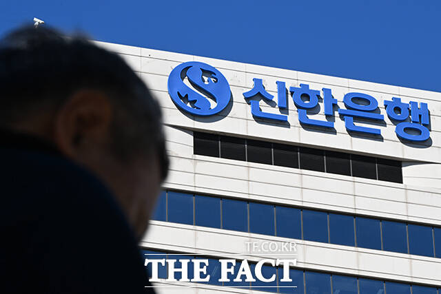 1일 신한은행에서 주민등록번호를 포함한 2만 5000여명의 고객정보가 유출되는 사고가 발생한 가운데, 2일 오전 서울 중구 신한은행 본점의 모습이 보이고 있다. /김성렬 기자
