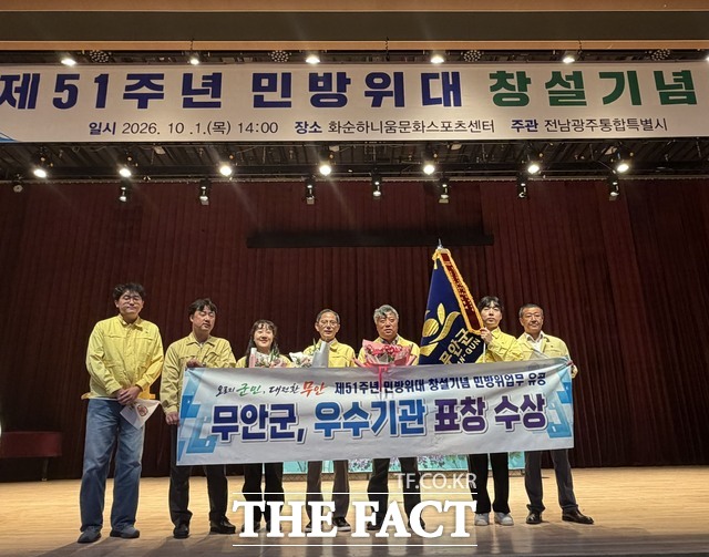 무안군이 1일 열린 '제51주년 민방위대 창설 기념행사'에서 민방위 업무 추진 우수기관으로 선정돼 전남광주시장 기관 표창을 받았다. /무안군