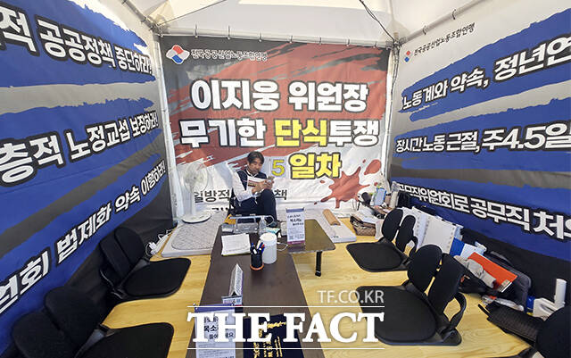 이지웅 전국공공산업노동조합연맹(이하 공공노련) 위원장이 2일 서울 여의도 국회 앞에서 정부의 일방적 공공정책 추진에 반발하며 5일차 단식농성을 이어가고 있다.
