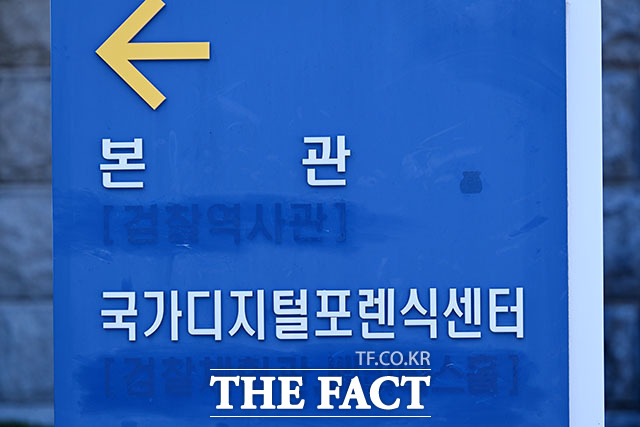 공소청·중대범죄수사청이 출범한 2일 오후 서울 서초구 공소청에 ‘검찰’ 관련 표식이 지워져 있다.
