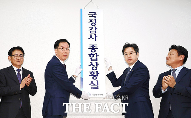 정명호 국회사무처 입법차장과 김상수 사무차장(왼쪽 두 번째부터) 및 국회 관계자들이 2일 오전 서울 여의도 국회 의사과 앞에서 2026 국정감사종합상황실 현판식을 진행하고 있다. /국회=남용희 기자