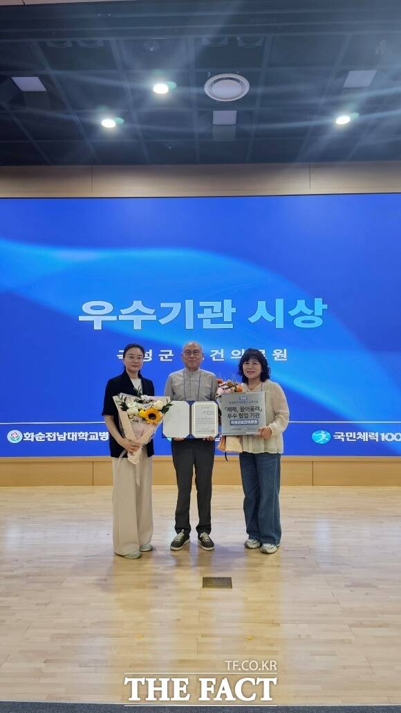 전남광주시 곡성군보건의료원이 암 생존자 체력 증진 사업 우수 기관으로 선정됐다. /곡성군