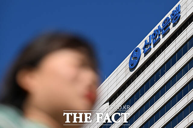 1일 신한은행에서 주민등록번호를 포함한 2만 5000여명의 고객정보가 유출되는 사고가 발생한 가운데, 2일 오전 서울 중구 신한은행 본점의 모습이 보이고 있다. /김성렬 기자