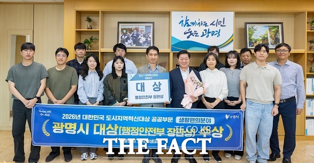박승원 광명시장이 2일 시장실에서 도시재생과 직원들과 '2026 대한민국 도시·지역혁신대상' 공공 부문 생활편의 분야 대상 수상을 기념해 사진을 촬영하고 있다. /광명시