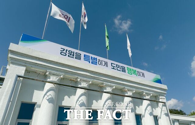 강원도청사. / 서백 기자