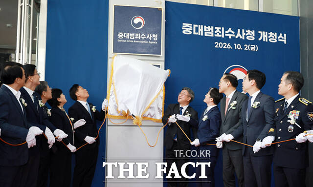 윤호중 행정안전부 장관을 비롯한 관계자들이 2일 서울 중구 르네스퀘어에서 중대범죄수사청 현판식을 하고 있다. /이새롬 기자