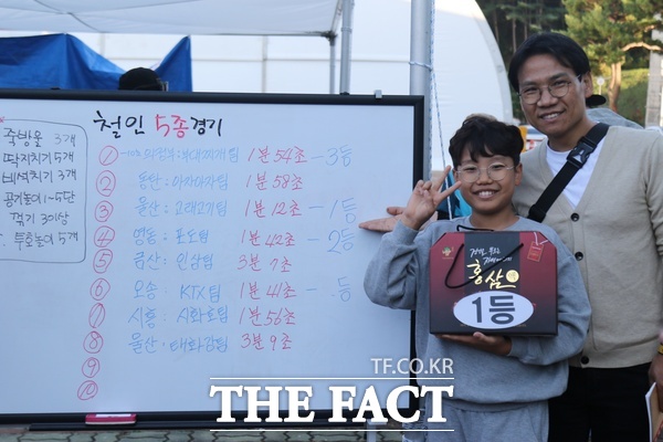 충남 금산군 금산세계인삼엑스포광장 일원에서 제44회 금산세계인삼축제가 1일 개막한 가운데 가족전통놀이체험 구역에서 한 가족들이 추억의 놀이 철인 5종 경기에서 1위를 하고 상품과 함께 기념 촬영을 하고 있다. /정예준 기자