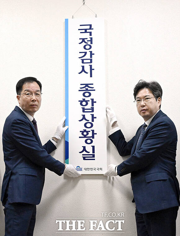 '2026 국정감사종합상황실 현판식' 하는 정명호 입법차장(왼쪽)과 김상수 사무차장. /국회=남용희 기자