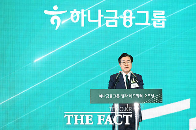 함영주 회장, 김승유 전 하나금융 회장 등 내외빈들이 청라 헤드쿼터 오프닝 행사에 참석해 박수를 치고 있다. /인천=남윤호 기자