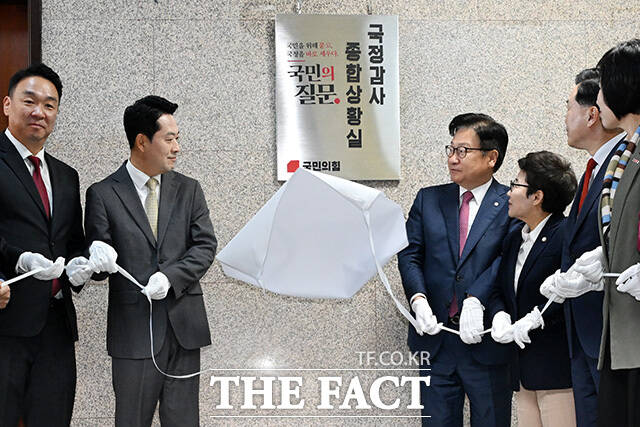 장동혁 국민의힘 대표(왼쪽 두 번째)와 정점식 원내대표 및 참석 의원들이 2일 오전 서울 여의도 국회에서 열린 국정감사 종합상황실 현판 제막식에서 현판 제막을 하고 있다. /국회=남용희 기자