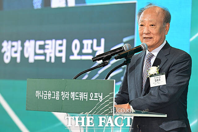 함영주 회장, 김승유 전 하나금융 회장 등 내외빈들이 청라 헤드쿼터 오프닝 행사에 참석해 박수를 치고 있다. /인천=남윤호 기자