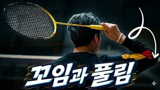 full-swing은 강한 타격 이전에 몸통 회전과 팔꿈치가 따라오는 정확한 스윙 순서를 익혀야 한다고 강조한다. /유튜브 채널 full-swing 영상 캡처