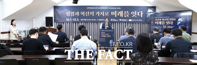 2일 김욱 배재대 총장이 '아펜젤러 리더십 프로그램 2026'에서 인사말을 전하고 있다. /배재대
