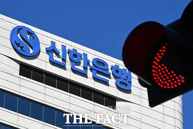 1일 신한은행에서 주민등록번호를 포함한 2만 5000여명의 고객정보가 유출되는 사고가 발생한 가운데, 2일 오전 서울 중구 신한은행 본점의 모습이 보이고 있다. /김성렬 기자