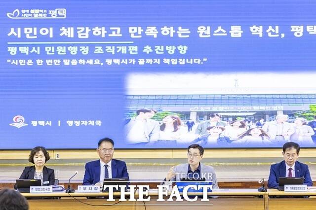최원용 평택시장이 2일 시청에서 열린 간부회의에서 민원행정 조직개편 추진 방향을 설명하고 있다. /평택시