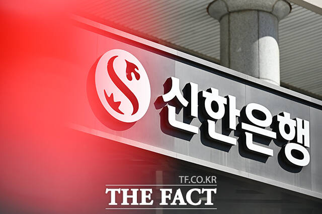 1일 신한은행에서 주민등록번호를 포함한 2만 5000여명의 고객정보가 유출되는 사고가 발생한 가운데, 2일 오전 서울 중구 신한은행 본점의 모습이 보이고 있다. /김성렬 기자