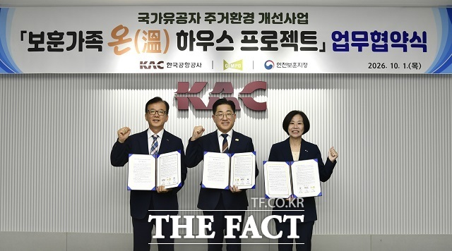 김원준 한국공항공사 사장(왼쪽부터)과 이기형 김포시장, 염정림 인천보훈지청장이 1일 '보훈가족 온(溫)하우스 프로젝트' 업무협약을 체결한 뒤 기념 촬영을 하고 있다. /김포시
