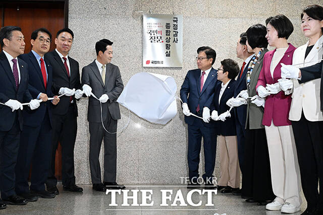 '국민의힘 국정감사 종합상황실 오픈' 발언하는 장 대표.