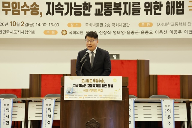 김태균 서울교통공사 사장이 지난 2일 '도시철도 무임수송제도 지속 가능 방안 마련 국회 정책토론회'에서 말하고 있다. /서울교통공사