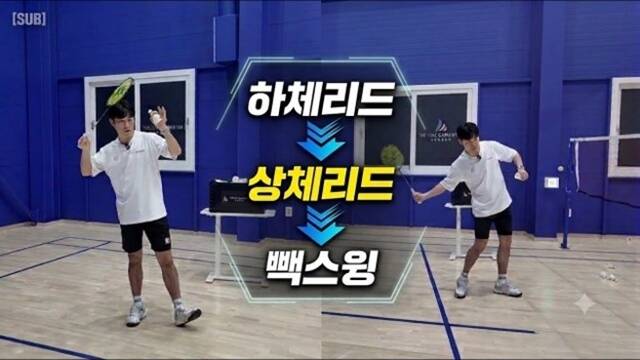 더콕배드민턴 THECOCK BADMINTON은 타구가 뒤로 밀리는 불리한 상황을 의도적으로 연출해 실전 대처 능력을 길러준다. /유튜브 채널 더콕배드민턴 THECOCK BADMINTON 영상 캡처