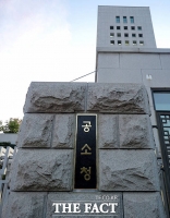 검찰, 공소청으로 새출발…